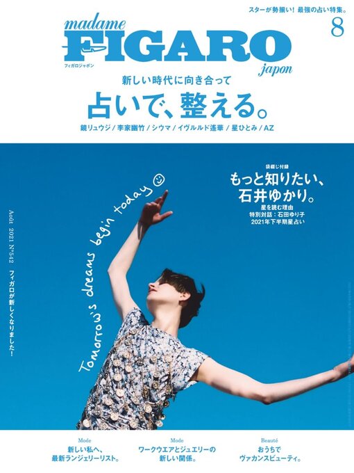 フィガロジャポン madame FIGARO japon - Malta Libraries - OverDrive